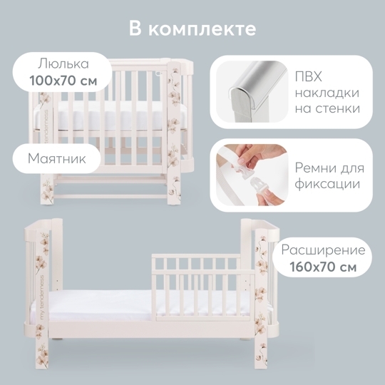 Кроватка Happy Baby MOMMY LOVE с расширителем (0-10 лет) /  95026 Pink