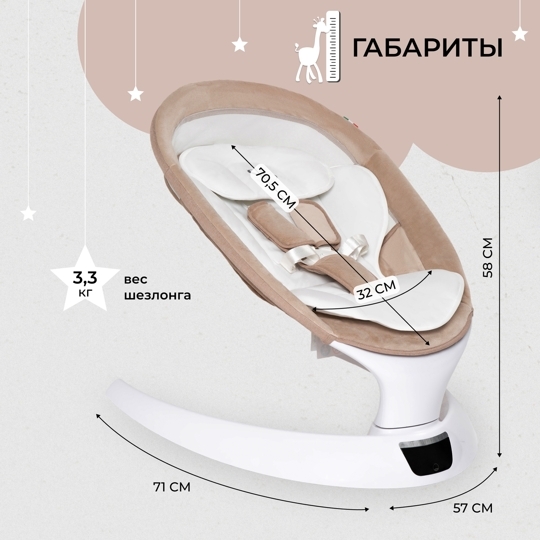 Электрокачели Sweet Baby Matteo Lux / Beige