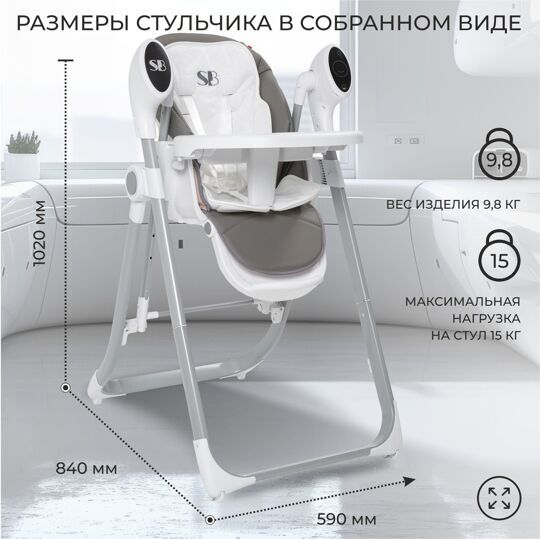 Стульчик для кормления - Электрокачели Sweet Baby Amuleto / Grey