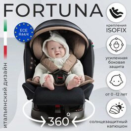 Автокресло Sweet Baby Fortuna 360 SPS Isofix (0-36) / Beige