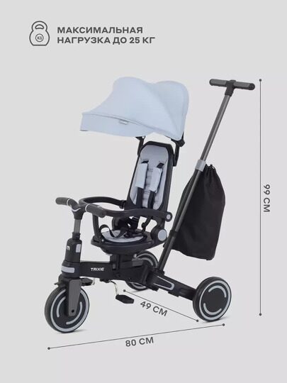 Детский трехколесный велосипед с ручкой MOWBaby TRIXIE MC055 / Grey
