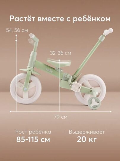 Беговел-трансформер 3в1 Happy Baby KIDLY 50051  / olive&beige