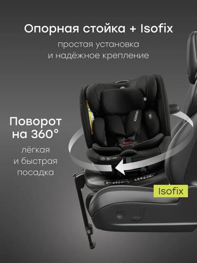 Автокресло Happy Baby Kidster isofix (0-36 кг) / black
