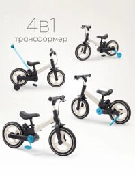 Беговел-трансформер 4в1 Happy Baby Hander 50045  / black and white