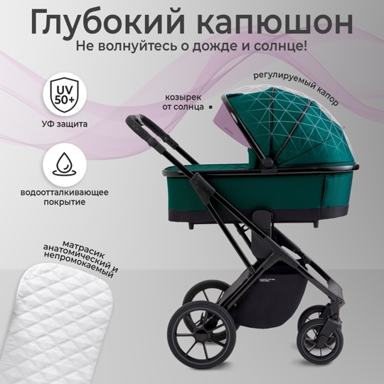 Коляска Sweet Baby MASSIMO SBL 3 в 1 / Green