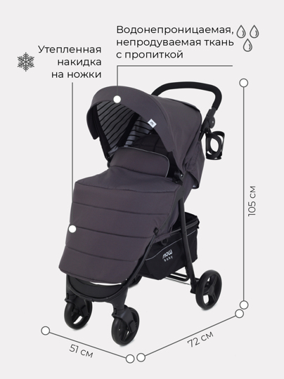 Прогулочная коляска MOWBaby CROSS / RA080 Carbon