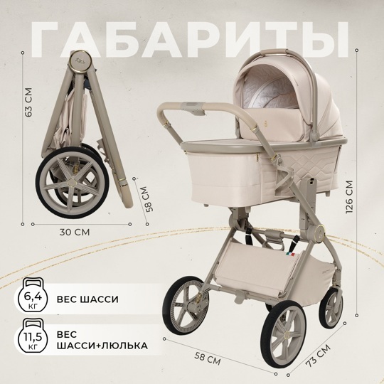 Коляска SBL Elegante 3 в 1 / LT Beige