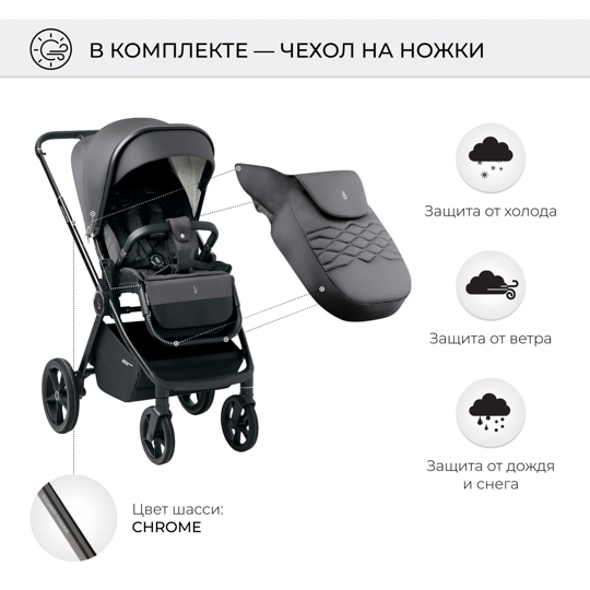 Коляска SBL Elegante 2 в 1 / Chrome  Grey