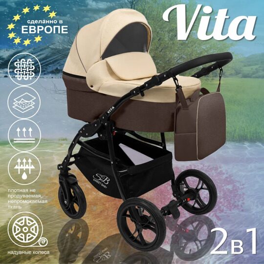 Коляска Sweet Baby VITA 2 в 1 Beige-Brown