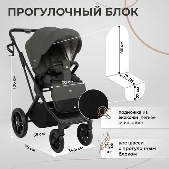 Коляска Sweet Baby Porto 2 в 1 / Dark Grey