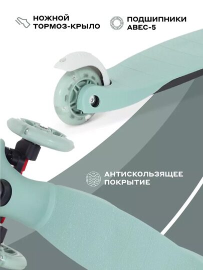 Самокат трехколесный RANT RB101 JETTY / Green