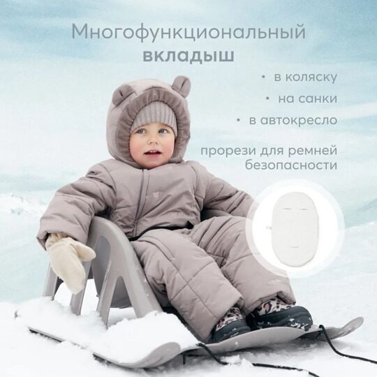 Конверт детский в комплекте с меховым вкладышем Happy Baby 89029 creamy