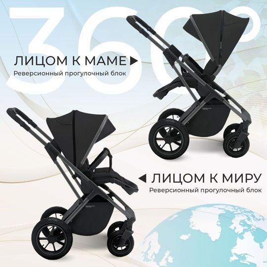 Коляска Sweet Baby RICCI 2 в 1 / Black (Air)