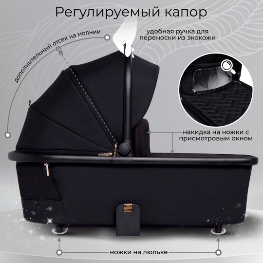 Коляска Sweet Baby Stella Plus 2 в 1 / Black