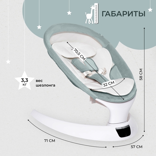 Электрокачели Sweet Baby Matteo Lux / Green