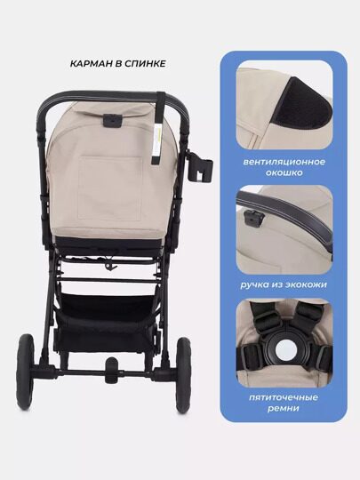 Прогулочная коляска MOWbaby Turbo 2.0 MB021 / 2025 Beige