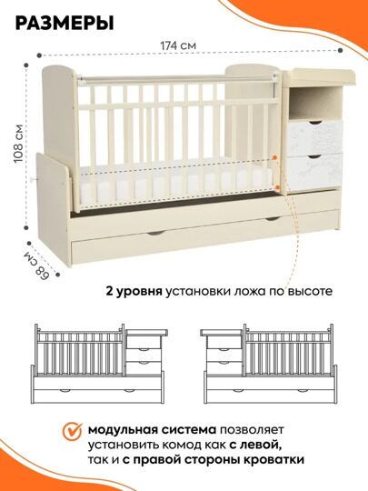 Кроватка-трансформер Indigo Соната / бежевый+белый