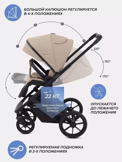 Коляска Rant Basic Nexus 3 в 1 RA106 / 2025 Beige