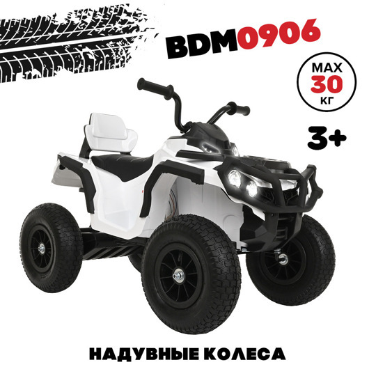 Каталка Zhehua Электро-Квадроцикл BDM0906 Черный