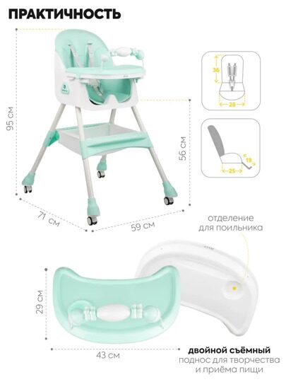 Стульчик для кормления Jovola Jelly S1 6-36 месяцев / мятный