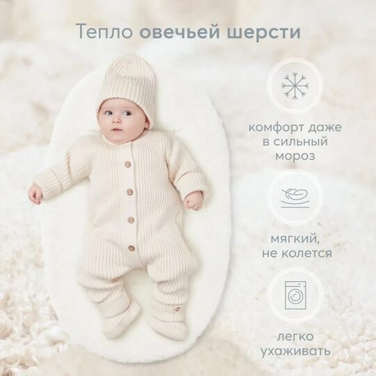 Конверт детский в комплекте с меховым вкладышем Happy Baby 89029 creamy