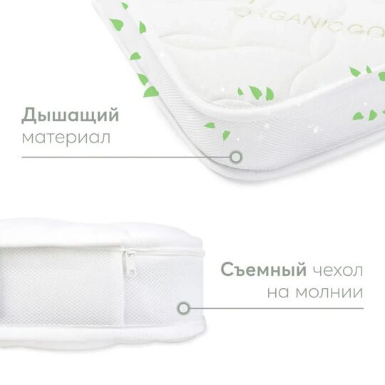 Матрас для кроватки Happy Baby MOMMY LOVE 160х70 см / 95042