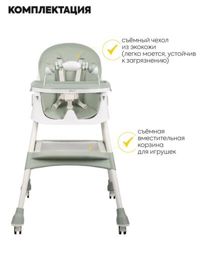 Стульчик для кормления Jovola Jelly S1 6-36 месяцев / зеленый-серый