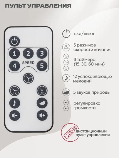 Электрокачели Indigo FRESH 2 в 1 (0-15 кг) мишки