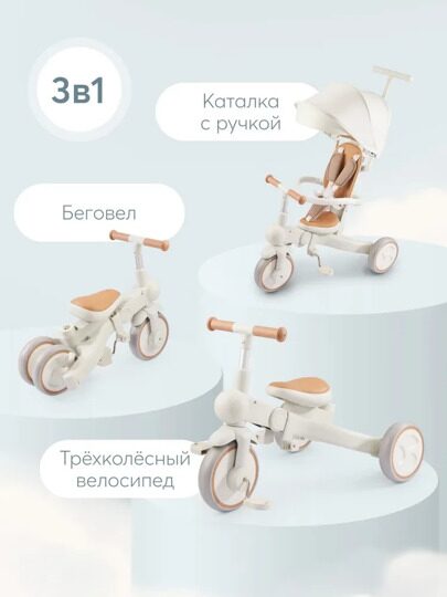 Детский велосипед с ручкой складной 3 в 1 Happy Baby MERCURY PRO 50047 / milky