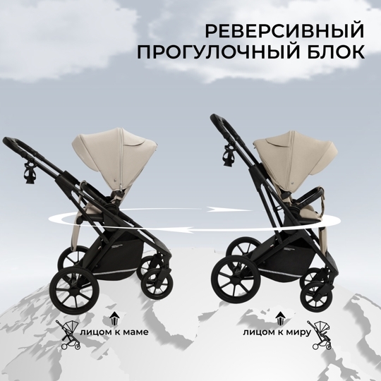 Коляска Sweet Baby Nuvola 2 в 1 / Almond Beige