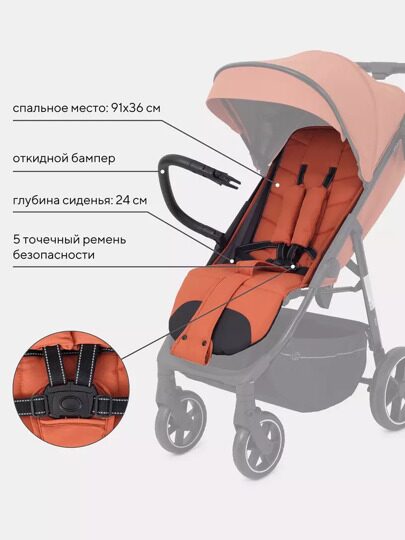 Прогулочная коляска Rant VOLT RA353 / Orange brown