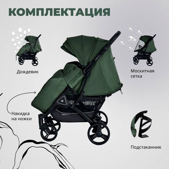 Прогулочная коляска Sweet Baby Compatto / Green