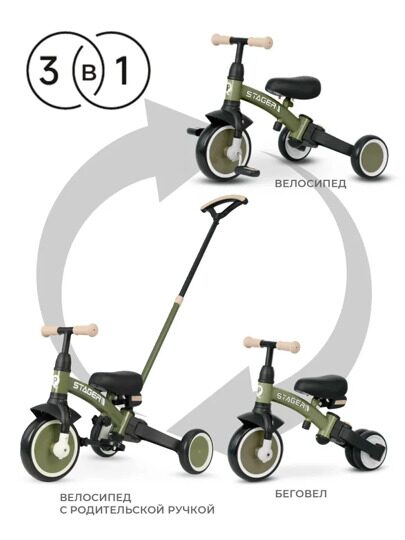 Велосипед трехколесный складной / беговел Qplay T80 Stager / Dark Green