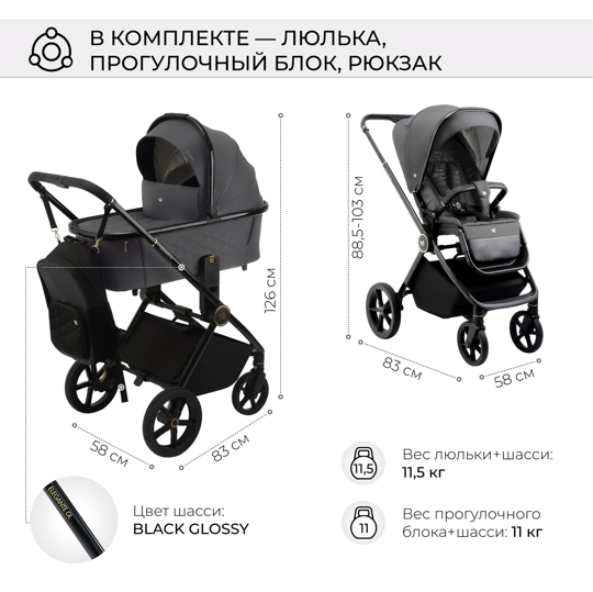 Коляска Sweet Baby Elegante 2 в 1 / GL Grey