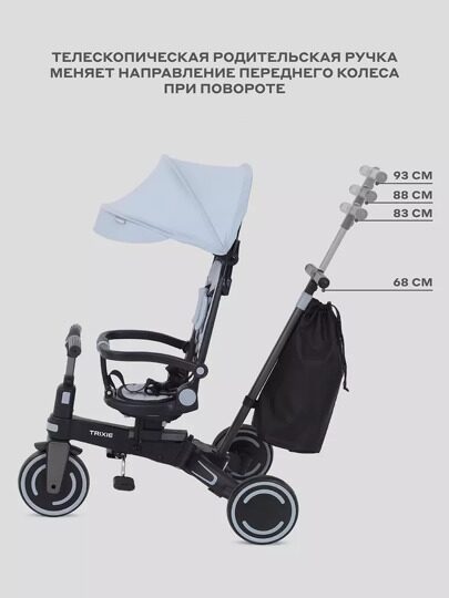 Детский трехколесный велосипед с ручкой MOWBaby TRIXIE MC055 / Grey