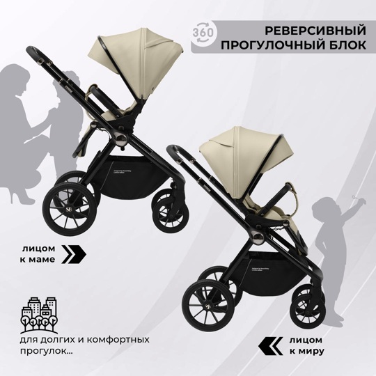 Коляска Sweet Baby Verde 3 в 1 / Beige