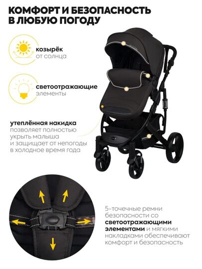 Коляска-трансформер Jovola PULSAR 2 в 1  / черный