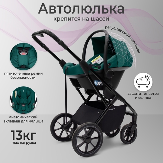 Коляска Sweet Baby MASSIMO SBL 3 в 1 / Green