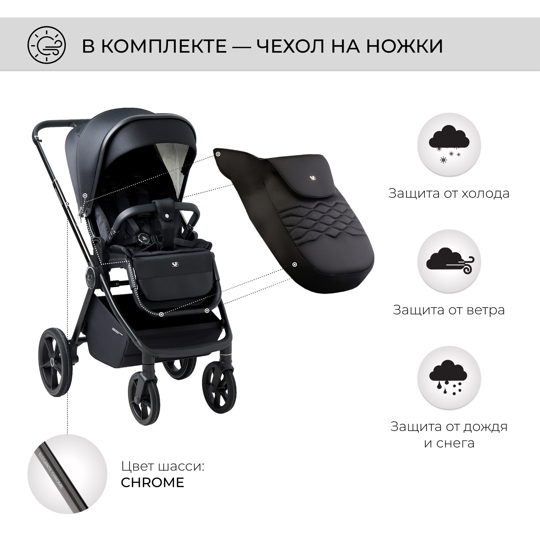 Прогулочная коляска Sweet Baby ELEGANTE / Chrome Black