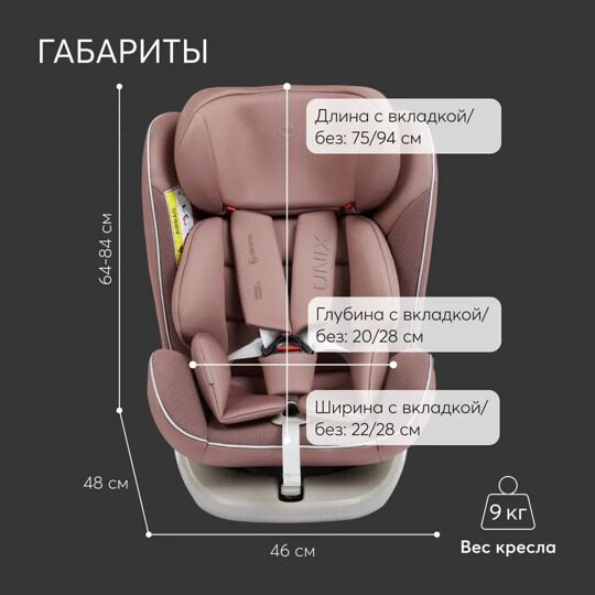 Автокресло Happy Baby UNIX isofix (0-36 кг) / desert pink