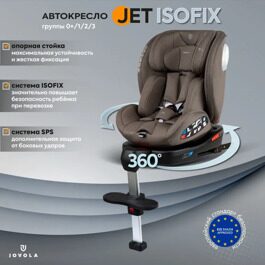 Автокресло детское Jovola JET 8.0 Isofix 0-36 кг с упором в пол / бежевый-коричневый