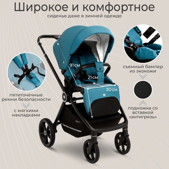 Коляска Sweet Baby Cupola 2 в 1 / Ocean Green