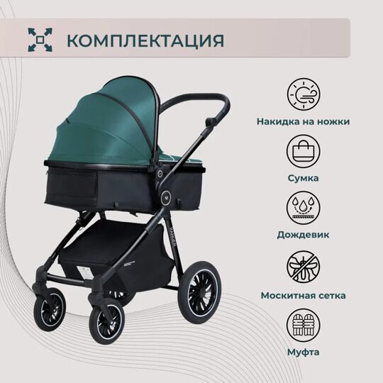 Универсальная коляска-трансформер Sweet Baby Ranger 3 в 1 / Green Glossy