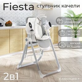 Стульчик для кормления - Электрокачели Sweet Baby Fiesta / Grey