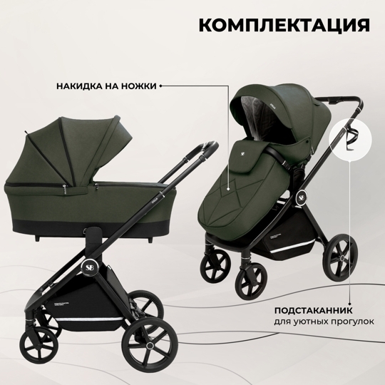 Коляска Sweet Baby Stella 2 в 1 / Green