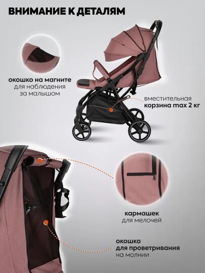 Прогулочная коляска Indigo FROST / розовый
