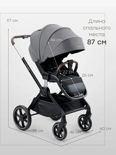 Коляска Happy Baby KIDLANDER 2 в 1 /  dark grey