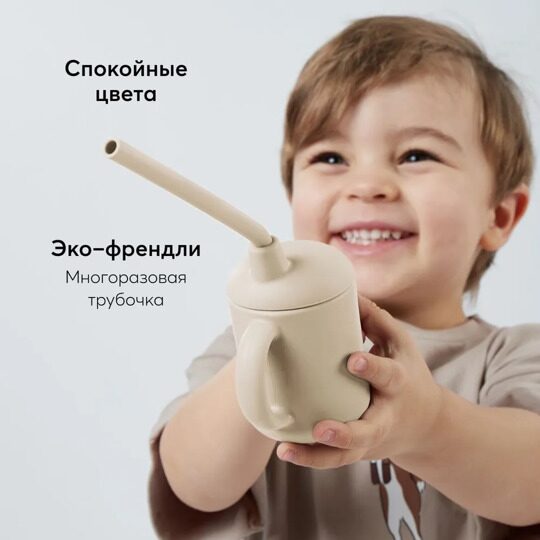 Поильник силиконовый с трубочкой и ручками Happy Baby 15065 120 мл. / milky