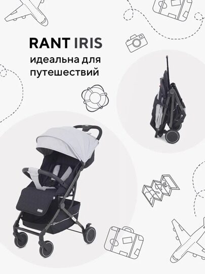 Прогулочная коляска Rant Iris RA300 / Asphalt Grey