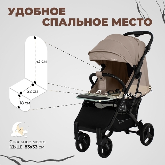 Прогулочная коляска Sweet Baby Compatto / Beige